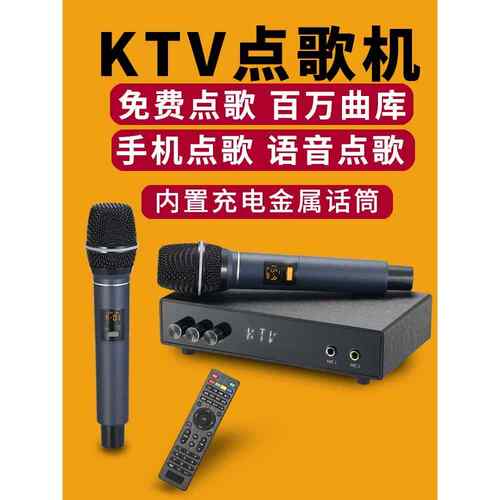 电视卡拉ok机单主机Ktv专用家庭卡拉ok盒语音网络卡拉ok一体机