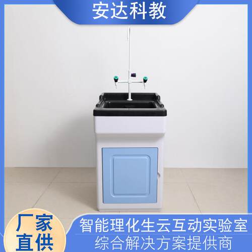 中小学化学生物实验教室学生PP塑料一体化水槽柜带滴水架