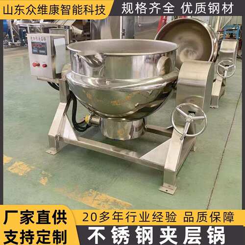 商用大用量卤煮夹层锅自动搅拌熬粥卤煮锅熬汤化糖行星炒锅