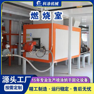 喷涂设备直燃式燃烧室粉末固化炉烘干房烤箱换热器燃烧机燃烧室