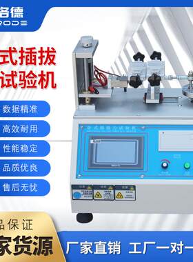 插拔寿命测试仪端子USB插头充电器数据线测试机卧式插拔力试验机