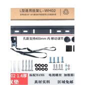 中性液晶电视支架l型Wh02加厚32 75英寸壁挂支架显示器壁挂支架