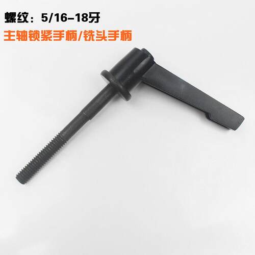炮塔铣床配件M8铣床手柄主轴锁紧手柄螺丝1/2工作台可调把手橄榄