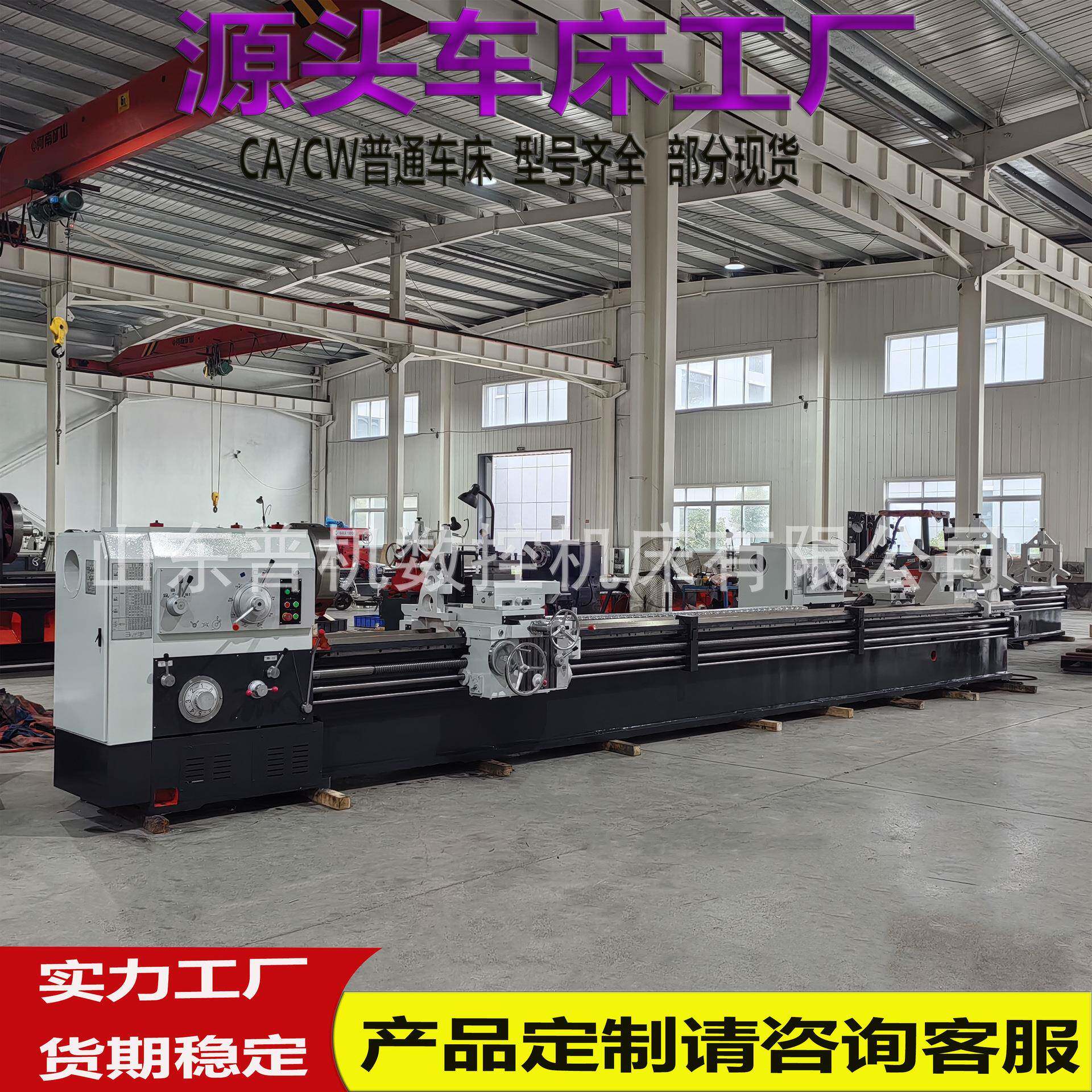 实体厂家供应普通车床CW6180*7000重型车床整机高频淬火CW6180