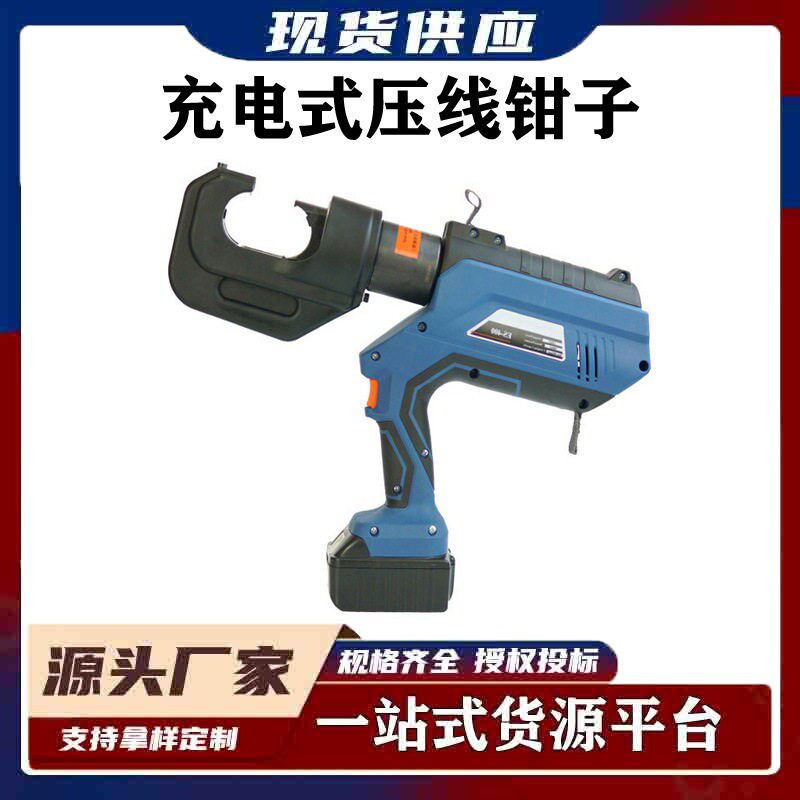 带电作业工具锂电池充电式压线钳子便携手持式电动液压钳ES-400