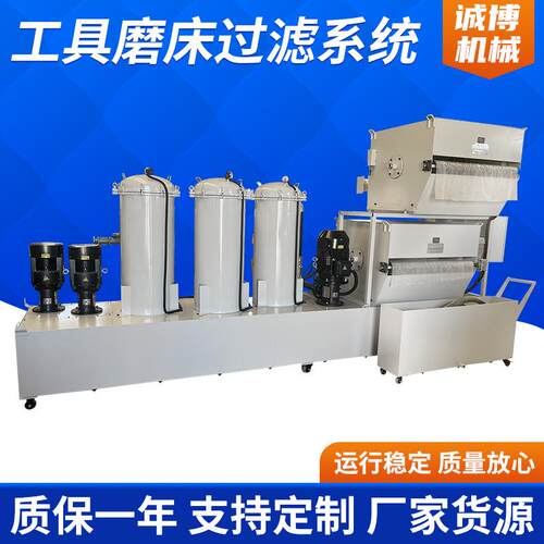 工具磨床过滤系统 高精度硬质合金系列负压反冲洗油冷却过滤系统