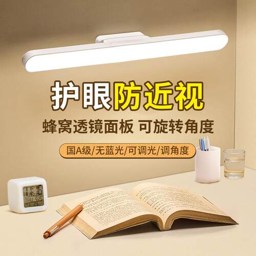 新款直销led台灯学生宿舍护眼学习灯磁吸酷毙灯可旋转卧室床头书
