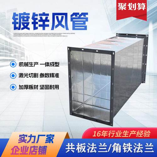 不锈钢镀锌板管道角铁法兰风管镀锌共板风管弯头工业排风通风管道