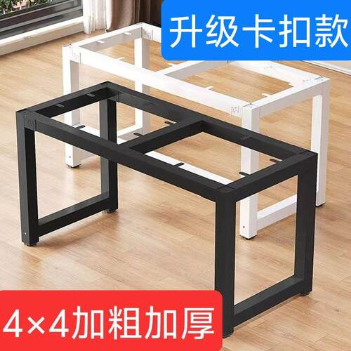 铁艺桌腿支架桌子腿桌子架子脚架会议办公吧台茶几餐桌架配件