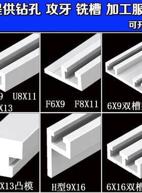 U型F型双轨双水槽光电开 关感应器黑导轨铝材 9*6/8*11/10*13 101