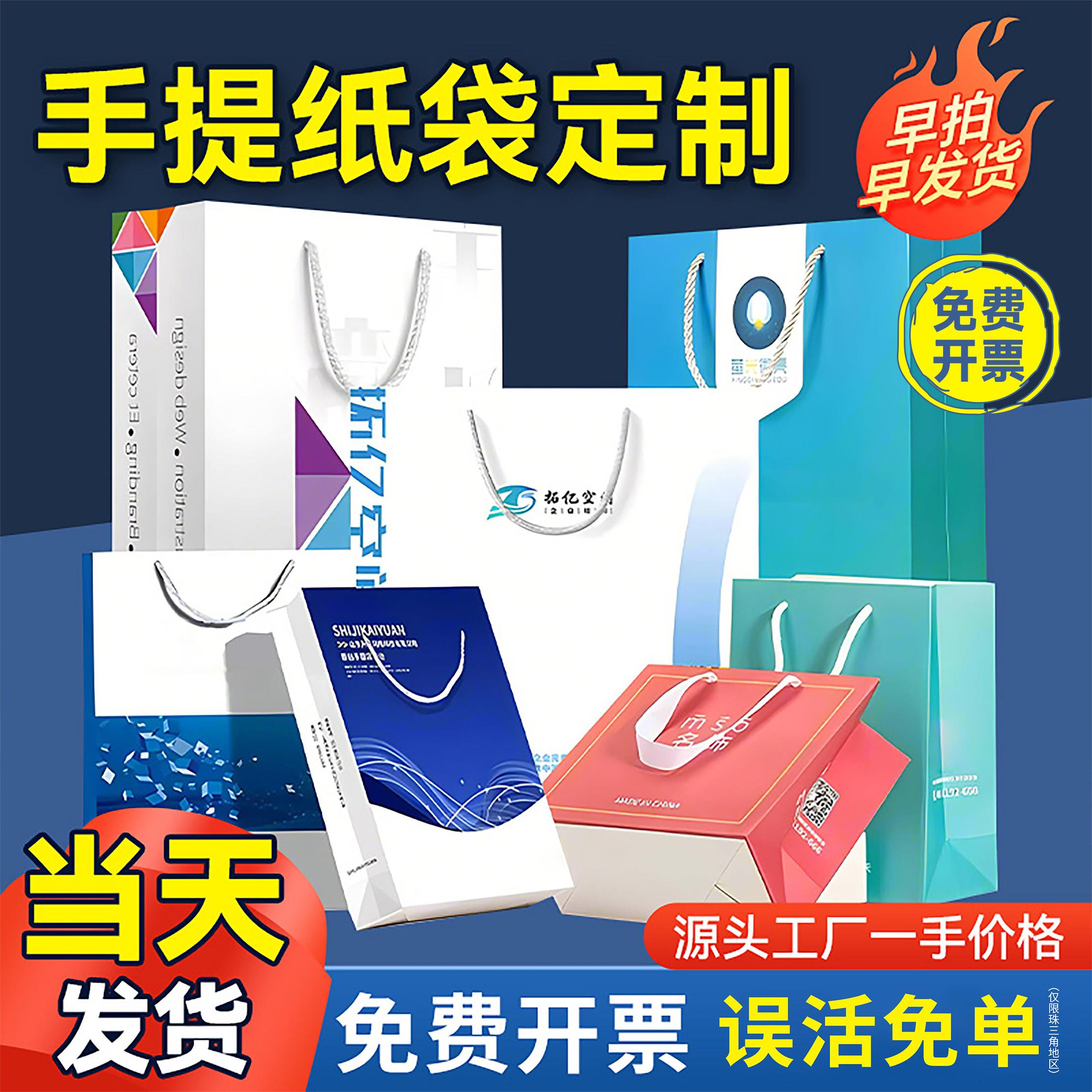 手提袋定制礼品袋广告纸袋定做服装袋购物袋定做牛皮纸袋定做包邮
