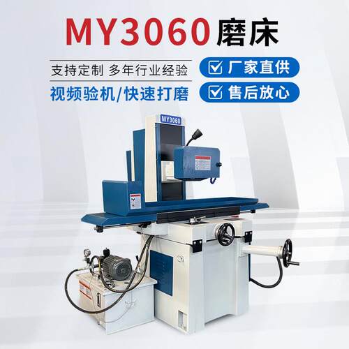MY3060卧轴平面磨床液压驱动手摇磨床落地式自动磨削重型平面磨床