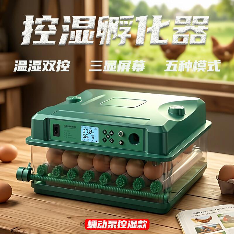 威振孵化器小型家用迷你孵蛋器全自动智能孵化机芦丁鸡控湿孵化箱