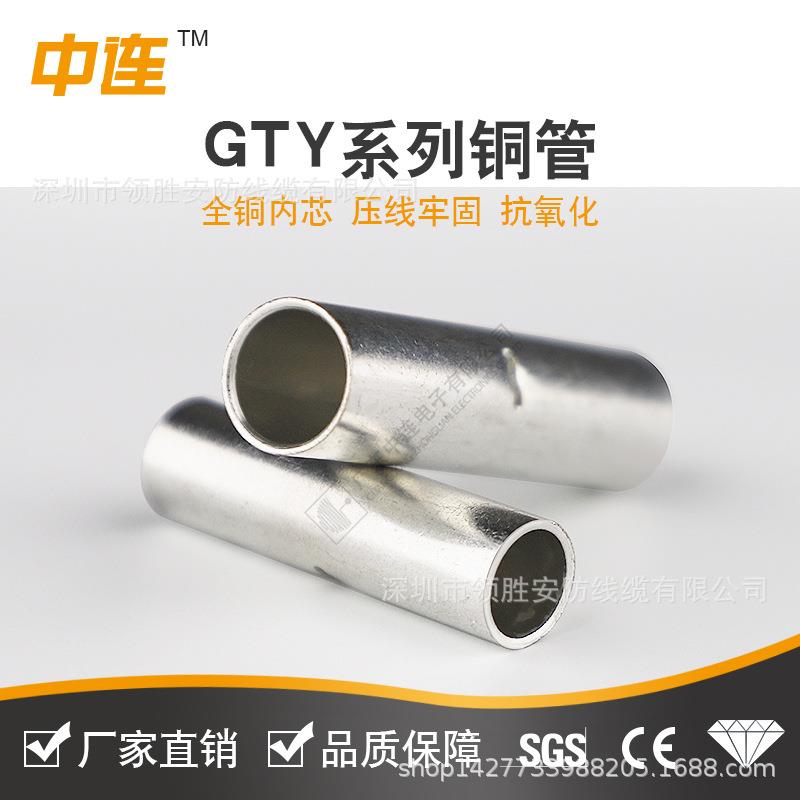 中连管接线裸端子锡GTY紫铜镀压裸端头冷STL针形铜接线耳铜鼻子线