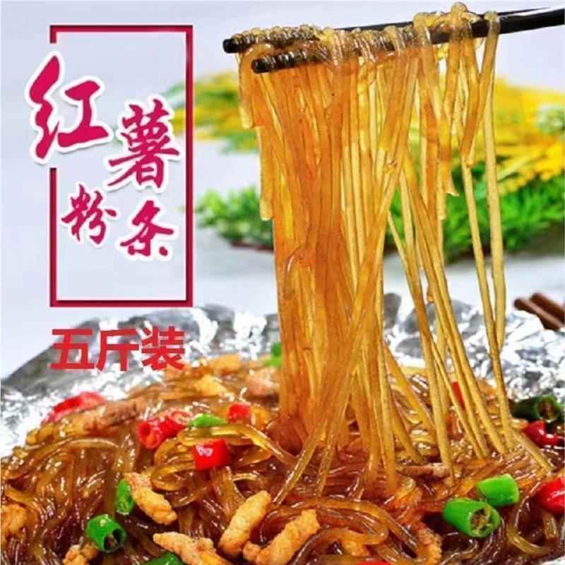 粉条正宗红薯粉条朝阳六家子农家纯手工东北地瓜粉条水晶细宽粉条