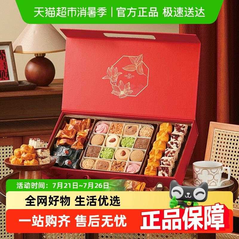新疆包邮巧克力糖果礼盒中式糕点心结婚订婚提亲喜饼儿童零食品送