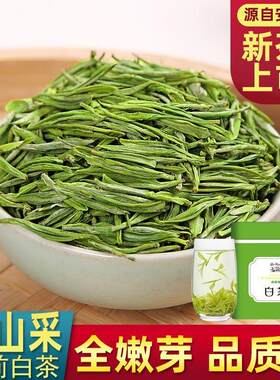 （鲜爽甘甜、清凉幽静）新茶安吉绿茶白茶 春茶茶叶绿茶 品质好茶