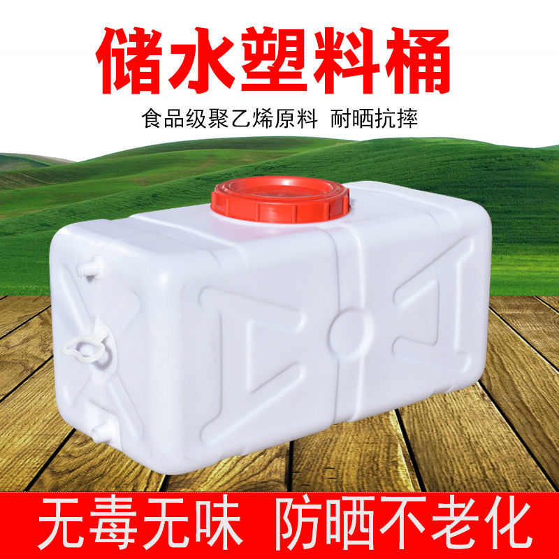 长方形塑料水箱农田浇灌水桶大号工业用水桶大容量存水塔储水罐家