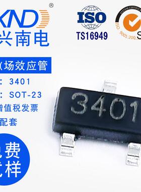 贴片场效应管MOS管3401SOT-23丝印3401JXND嘉兴南电工厂