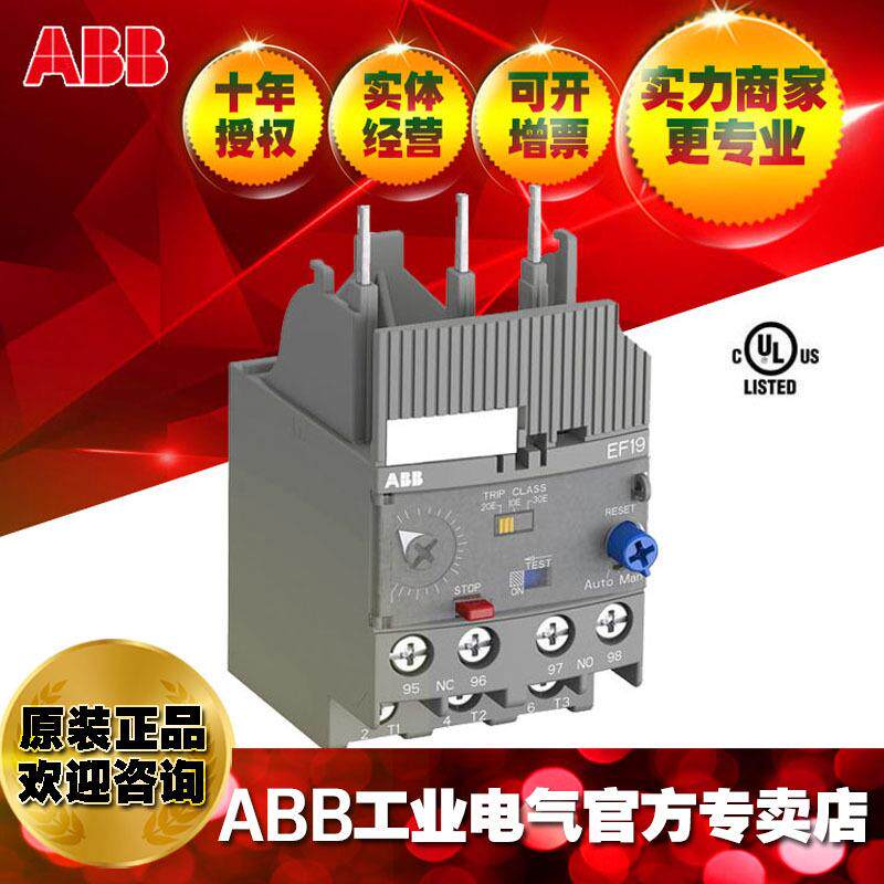 ABB电子过载继电器EF19-18.9