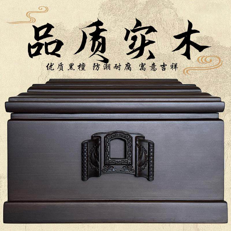 纯实木骨灰盒寿盒棺材墓地迁坟殡仪馆小棺材殡葬安葬下葬用品男女