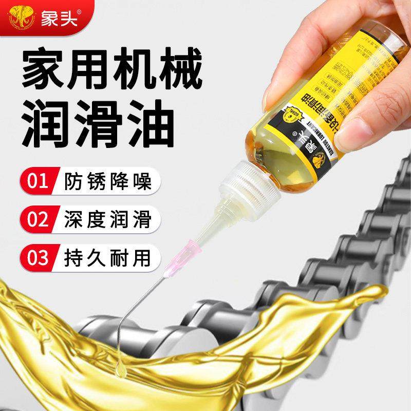 家用机械润滑油门轴门响门锁芯专用润滑剂门窗自行车缝纫机油小瓶,工业油品/胶粘/化学/实验室用品,防锈剂/防锈油,淘宝优惠券,粉丝福利购,淘宝优惠卷