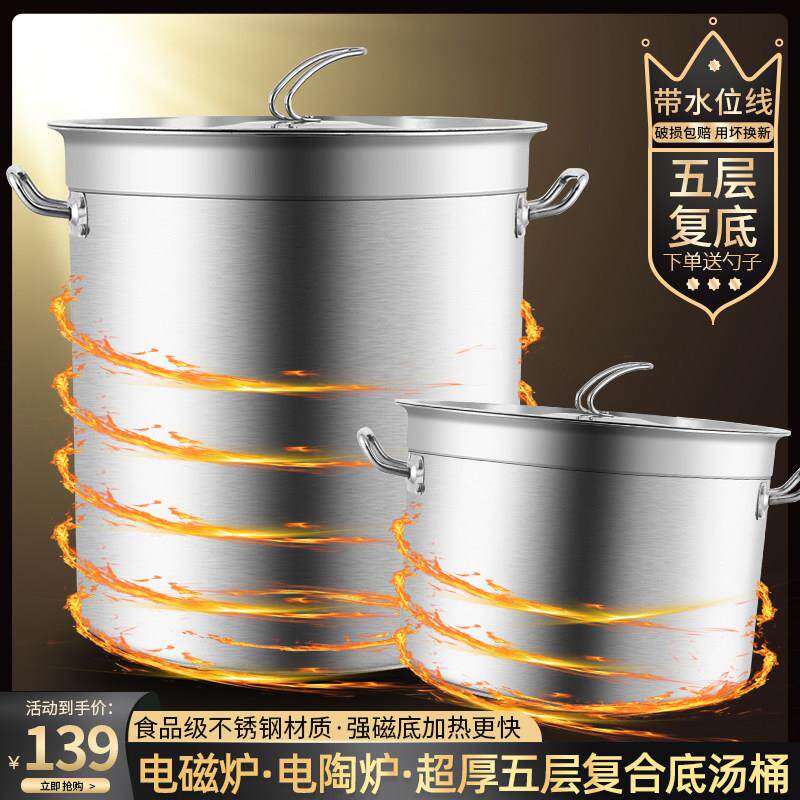 不锈钢桶加厚覆合底高锅带盖子大容量商用电磁炉专用家用炖锅卤汤