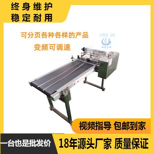 自动速纸箱纸盒纸板塑料袋分页机纸张点数机挡板式分离机