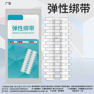 免缝减张器伤口拉合弹性绑带可裁剪固定松紧可调节固定肤色减张贴