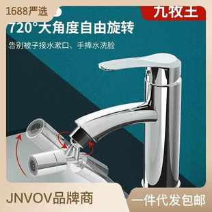 家用洗脸盆多功能万向面盆水龙头冷热台盆洗手台防溅水二合一浴室