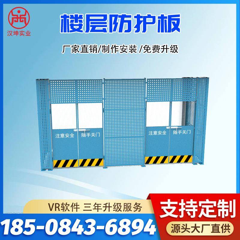 施工建筑楼层防护板 配套使用施工电梯安全门 湖南汉坤电梯防护门