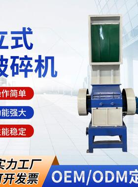 NSGB-600粉碎机管材板材片材破碎机移动式塑料破碎