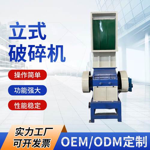 NSGB-600粉碎机管材板材片材破碎机移动式塑料破碎