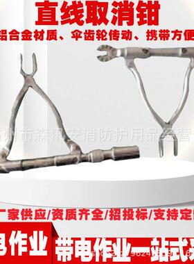电力施工耐张取销钳ZF011409弯头直线取消钳线路检修手动破销器