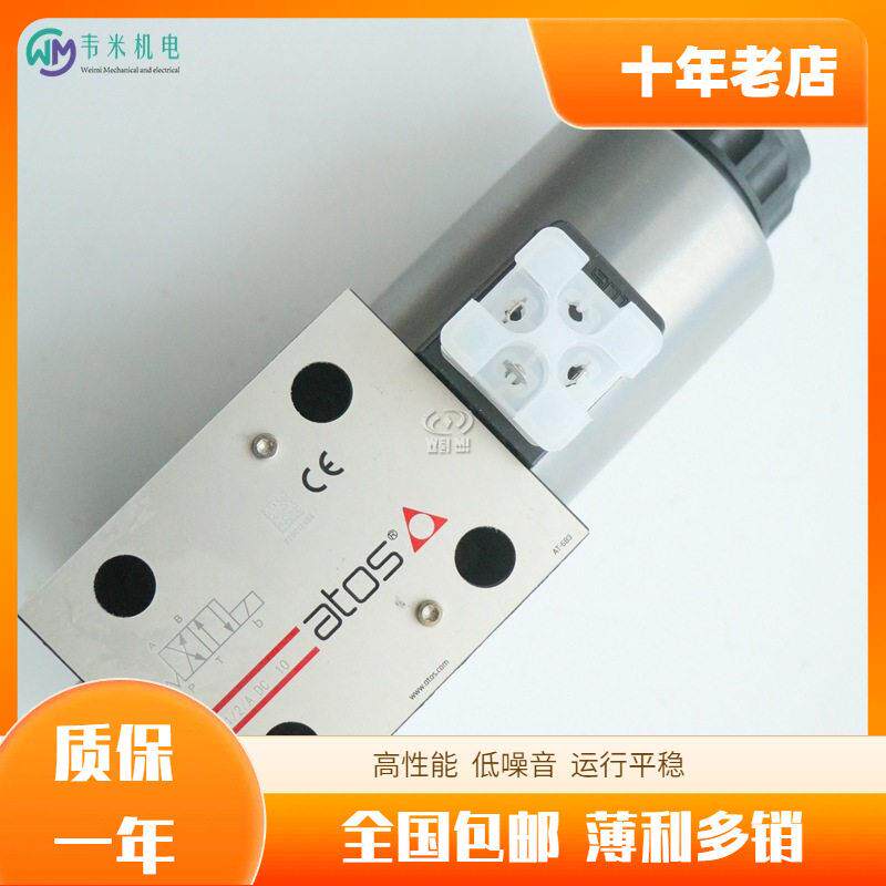 ATOS阿托斯二位三通比例控制阀DKZOR-A-171-L5