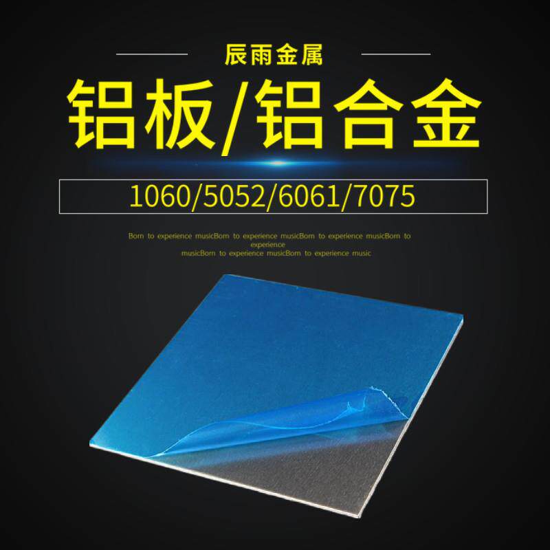 铝板激光切割6061t6铝合金板材烤漆喷塑5052加工个性折弯铝块零切