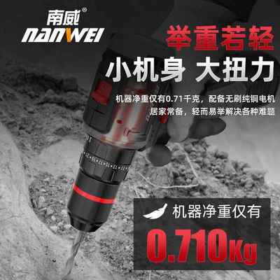 南威充电式电钻无刷锂电小钢炮手电钻手枪钻家用电动螺丝刀工具
