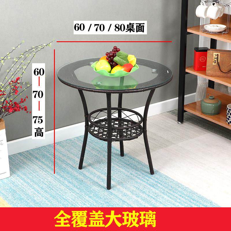 阳台小茶几钢化玻璃小圆桌现代简约藤编桌椅户外圆形休闲 迷你藤