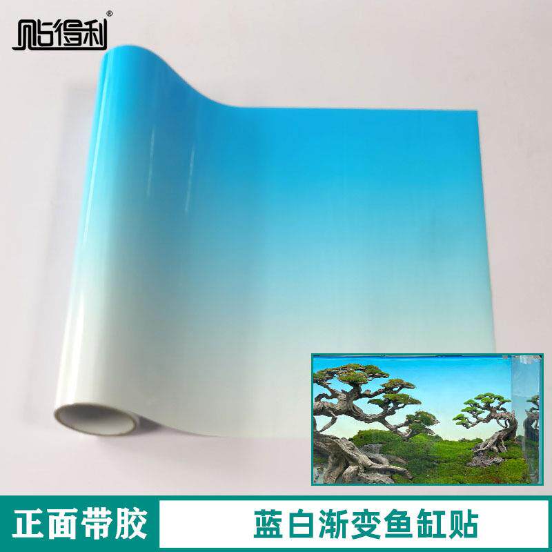 蓝白渐变鱼缸贴加厚水族造景贴纸正面带胶高清渐变鱼缸背景贴纸