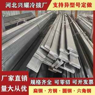 冷拉方钢 45# Q235 冷拔钢 扁钢平键 扁铁 方钢钢材实心 可零切