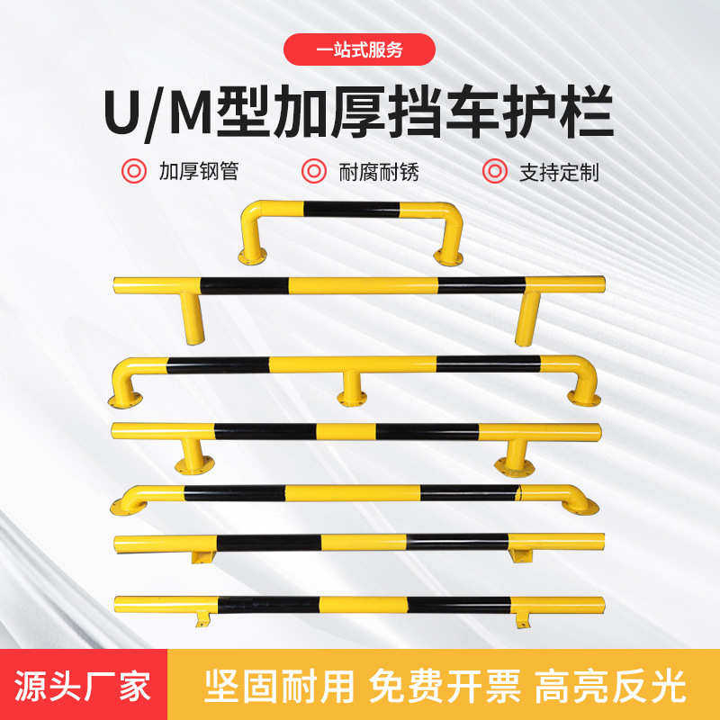 汽车杆限位器止退器阻后车防护停车位钢管车档倒车挡杆杆限位器器