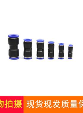 气管气动两通接头快插快速接头PU塑料直通PU4/6/8/10/12/14/16/PG
