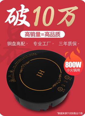 君耀Xqe196迷你小圆电磁炉嵌入式一人一锅商业火锅店线控800W
