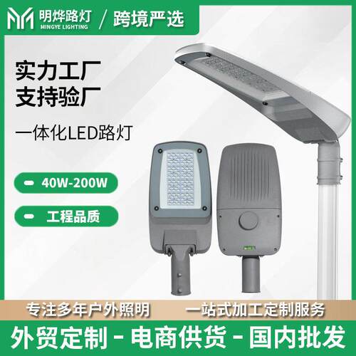 MunicipalLEDstreetlights市政道路速公路接电LED市电路灯