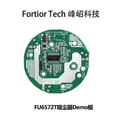 Fortior FU6572T-吸尘器-DEMO板FU65系列 吸尘器DEMO板