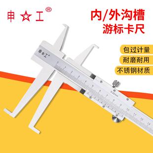 0.02双头卡簧槽内径卡尺 200mm 三韩长爪双内沟槽带表卡尺9 150