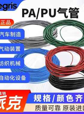 Legris 乐可利 聚醚PU气管 8X5.5mm 1100U08R01/04/08/12/13/14