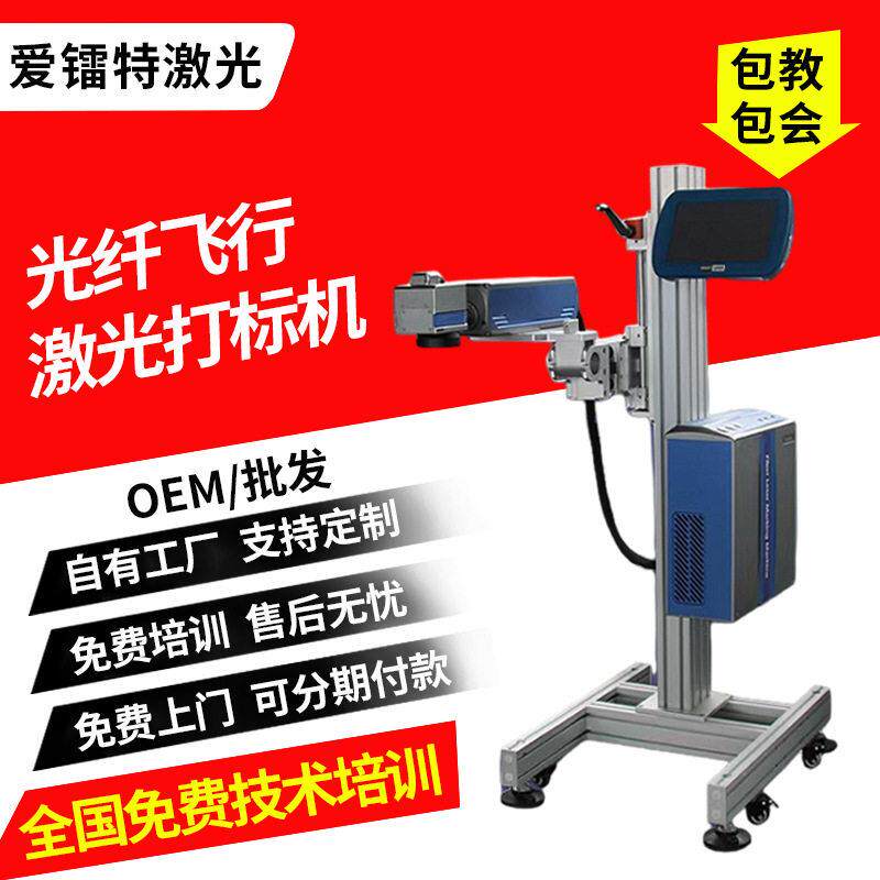 金属激光打码机光纤飞行塑料编织袋PVCPE管自动打标机激光喷码机