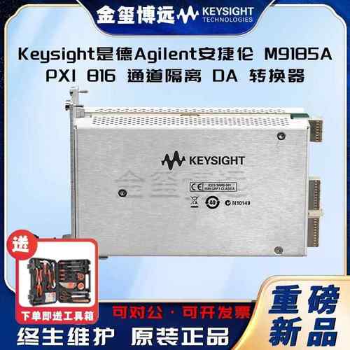 M9185APXI816通道隔离DA转换器