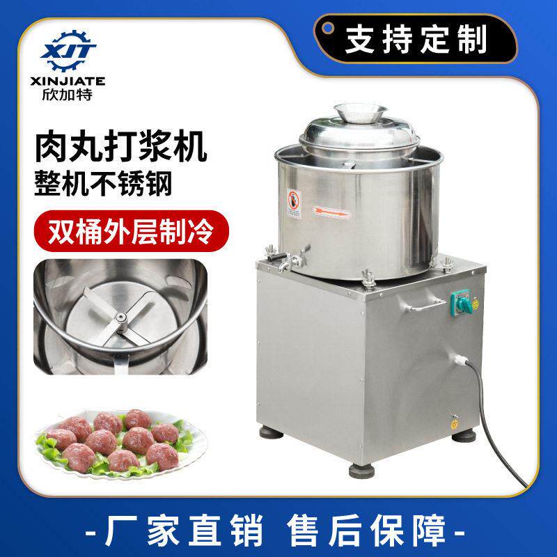 多功能鱼丸打肉浆机不锈钢潮汕牛肉丸双桶外层制冷打浆机肉泥机